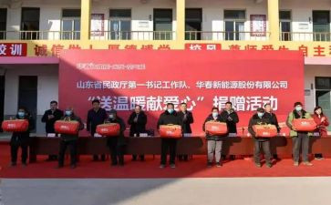 捐赠活动方案7篇