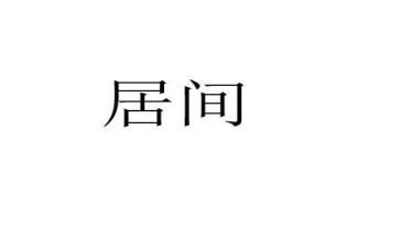 工程居间合同推荐6篇