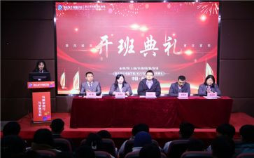 培训的开班讲话稿推荐6篇