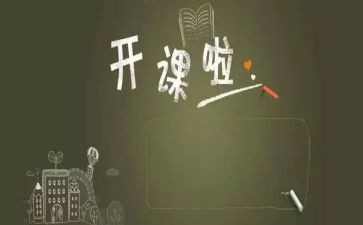 语文公开课的心得体会精选8篇