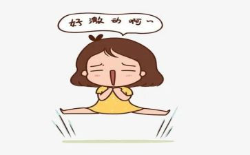 作文开心的我400字8篇