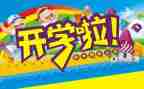 幼儿园小班刚开学教案5篇