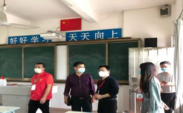 开学督导检查工作报告7篇