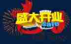 家具开业活动方案8篇