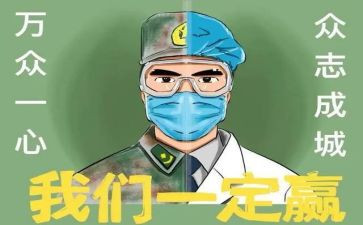抗疫工作工作总结5篇
