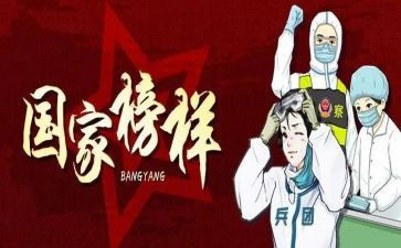 抗疫防疫活动工作个人总结范文8篇