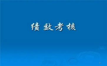 施工员年度考核个人总结7篇