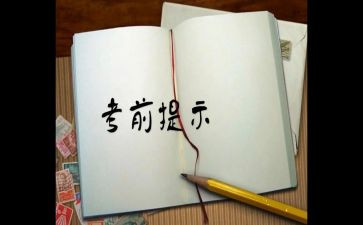 中考前的讲话稿8篇