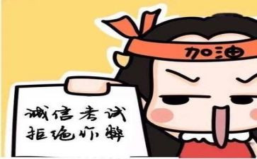 关于考试周的作文优秀8篇