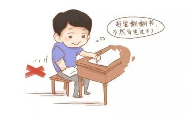 关于考试的作文参考7篇