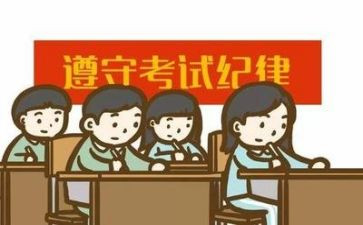 关于考试周的作文精选5篇
