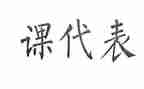 课代表总结发言稿优质8篇