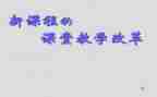 教师课改月总结8篇