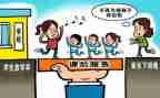 教师课后服务心得体会6篇