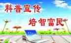 小学全国科普日活动总结6篇