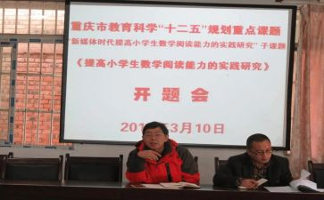 课题培训心得体会参考6篇
