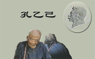 读孔乙己的读后感优质8篇