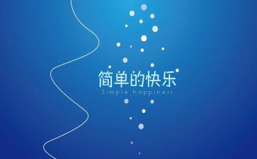快乐阅读活动总结5篇