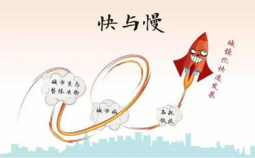 音乐快与慢教案优质8篇