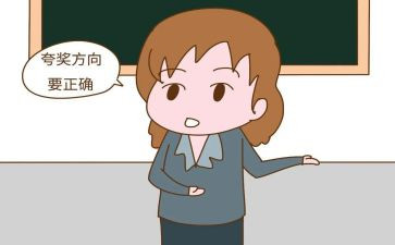 夸夸我的班主任作文5篇