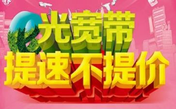宽带申请书5篇