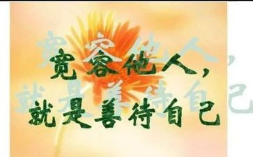 宽容优秀作文模板7篇