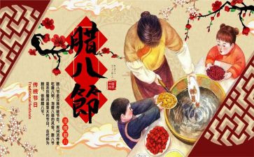 腊八主题活动总结5篇