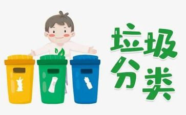 最新垃圾分类活动总结5篇