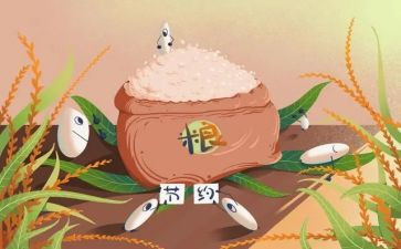 关于浪费粮食的心得体会6篇