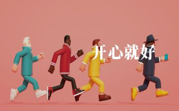 幼儿园大班音乐教案最新5篇
