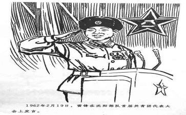 雷锋活动方案优秀6篇