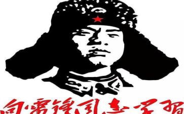 2023年雷锋月活动总结参考5篇