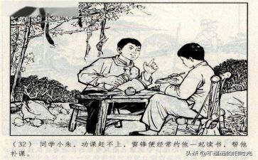 2023雷锋日活动总结优秀6篇