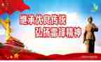 2023年雷锋日活动总结8篇