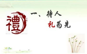 企业培训礼仪培训心得体会8篇