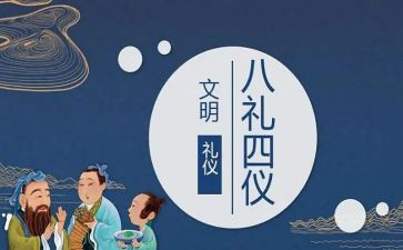 幼儿园礼仪操活动方案推荐5篇