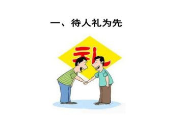 礼仪培训心得总结8篇