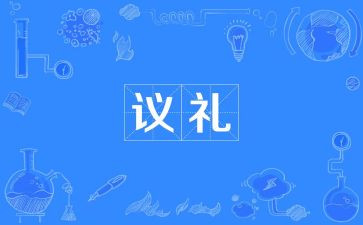 幼儿园礼仪教育活动方案7篇
