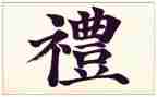 小学生礼仪之星主要事迹8篇