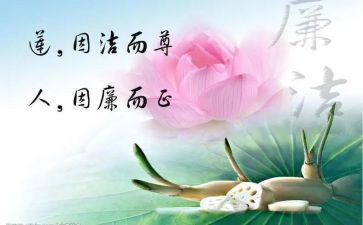 2023个人廉洁承诺书5篇