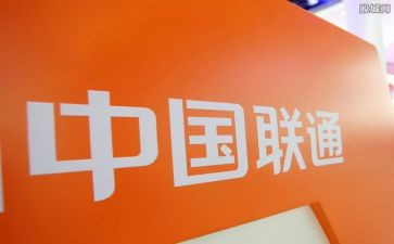 联通114工作总结5篇