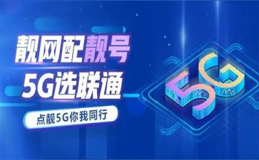 联通工作计划7篇
