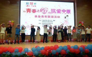 交友联谊活动方案5篇
