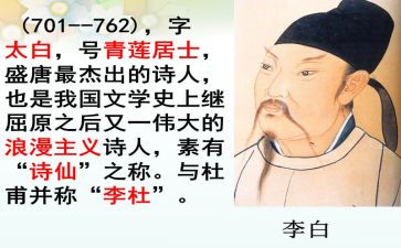 李白在2024作文600字7篇
