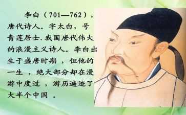 谈李白作文精选7篇