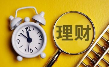 个人理财个人总结优秀5篇