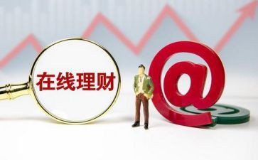 理财的调查报告5篇