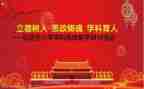 教师不忘初心立德树人演讲稿7篇