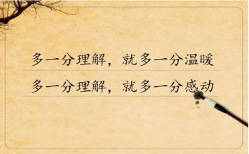 我理解的人作文优秀6篇