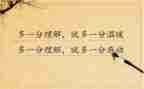 我理解的人作文优秀6篇